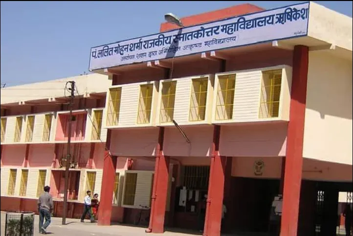 pt. lalit mohan sharma campus